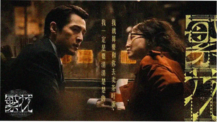 薄樱鬼剧场版 京都乱舞 主视觉